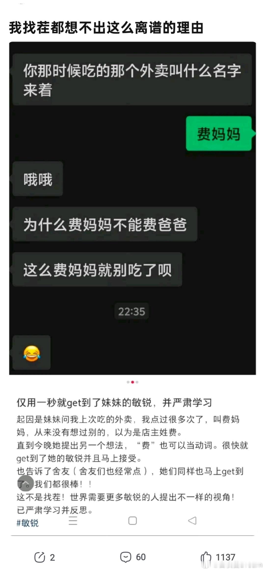 我找茬都想不出这么离谱的理由​​​