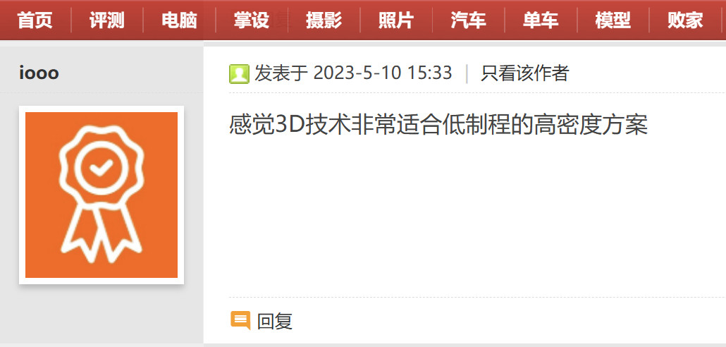 预言家，秒了。