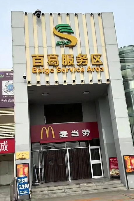 在高速服务区碰到一件令人气愤的事儿，真是树林子大了什么鸟都有，网络上看到的段子让