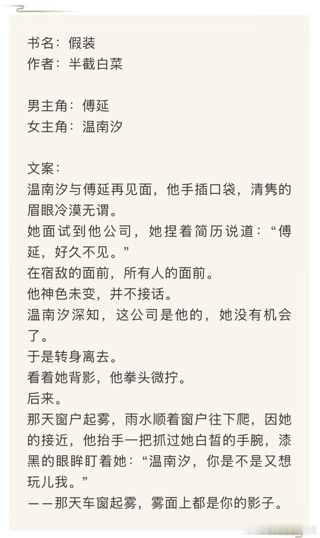 言情小说推荐甜宠文推荐bg假装作者：🎄男女主高中同学恋爱，答应要考同一所大学
