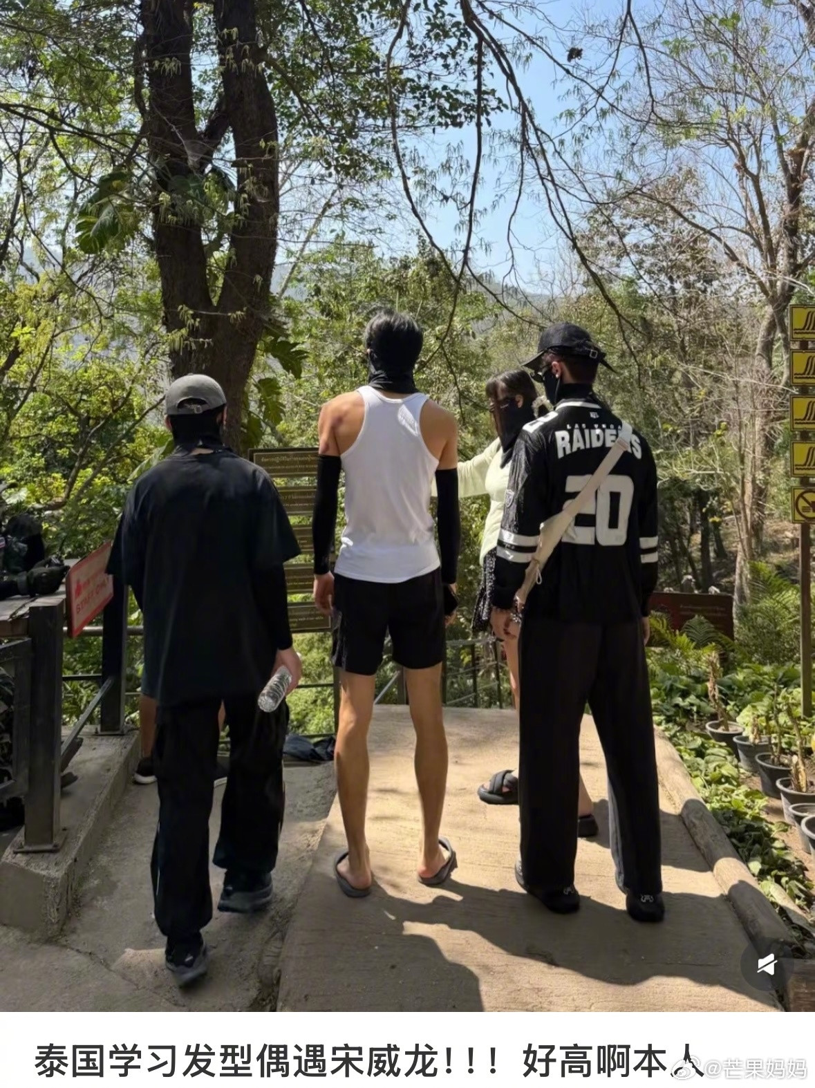 网友泰国偶遇宋威龙，这个惊人的身材比例，腿长头小肩宽窄腰，建模撕漫男