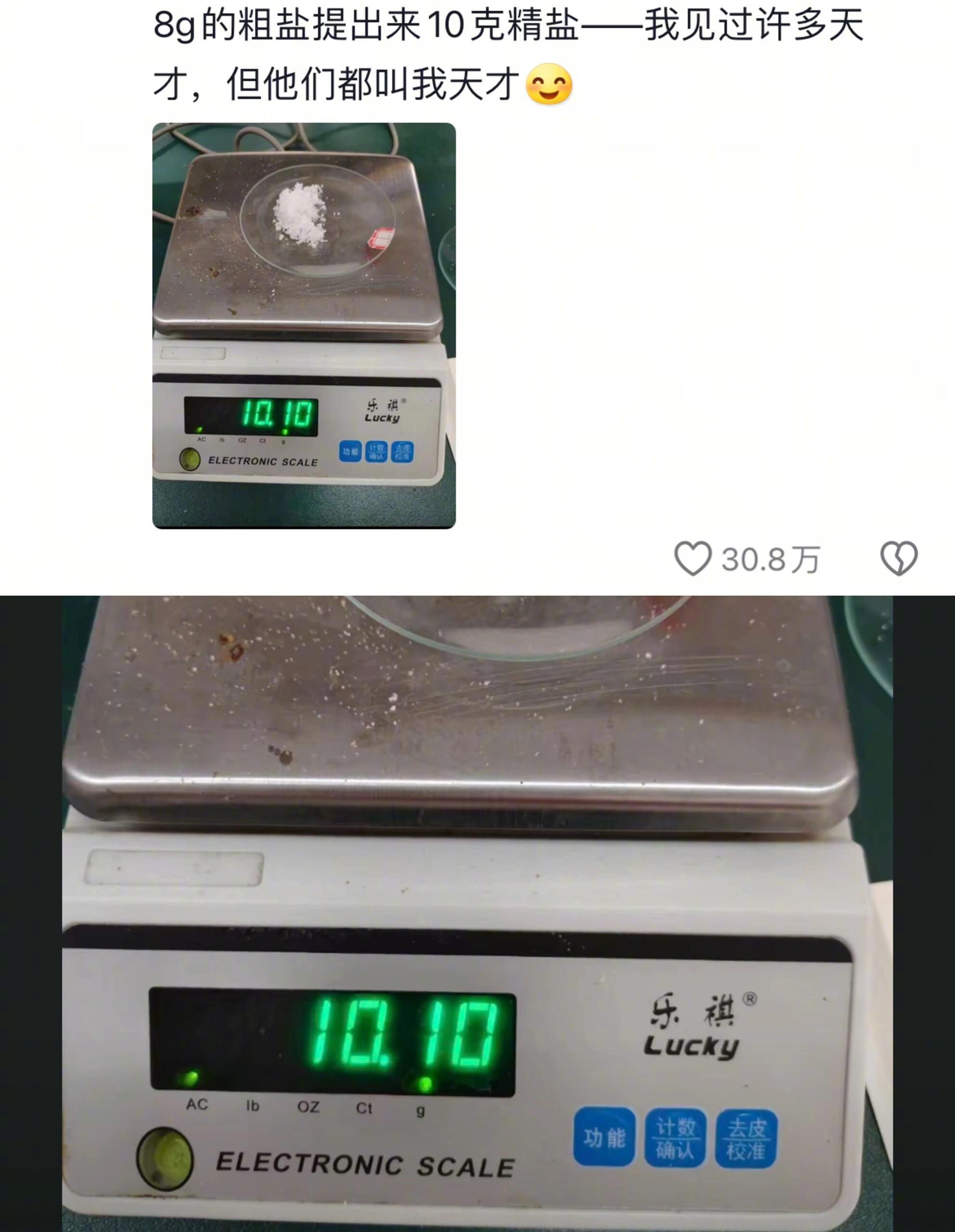 这都是天才呀​​​