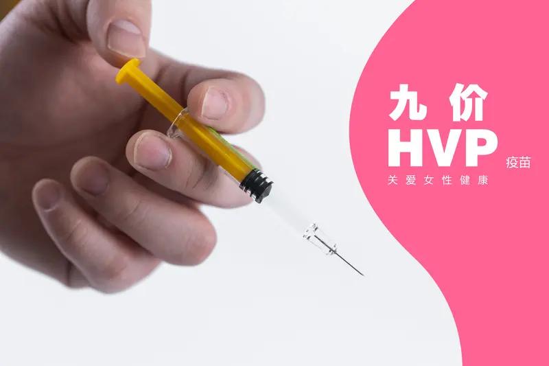 一、男性九价HPV疫苗现状-已获批：默沙东（佳达修9），2025-04-