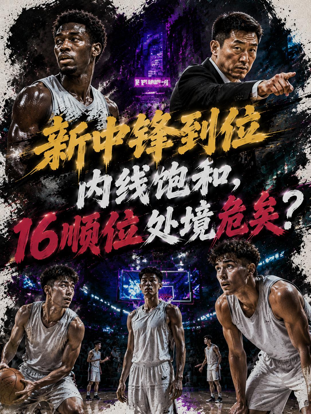 果然，开拓者队又签约了一名新的中锋，他的到来不仅进一步提升了开拓者的内线实力，还