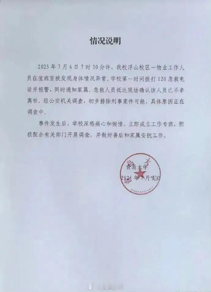 根据青岛大学官网信息显示，该校目前有留学生1600余人。青岛大学留学生补助因奖学