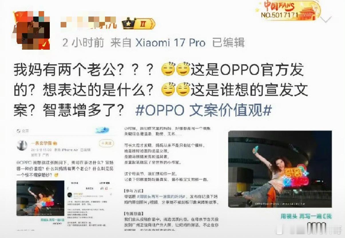 卧槽，惊人的发现，攻击OPPO的这群网友、这些大v居然跟攻击华为的那波人高度相似