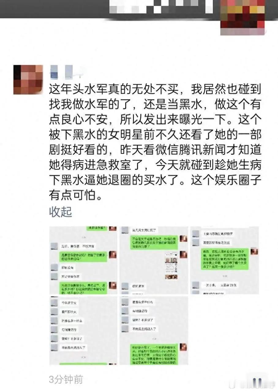 狗仔曝赵露思抑郁症真相了！内部炸裂对话流出，涉及金钱交易细节​​​