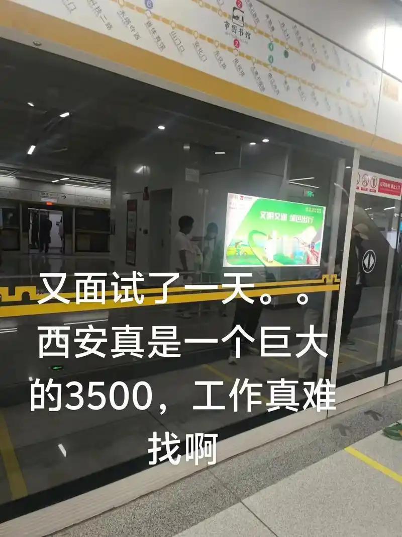 西安是工资3500的城市吗？看看豆包怎么说网上一直有人说，西安就是一座