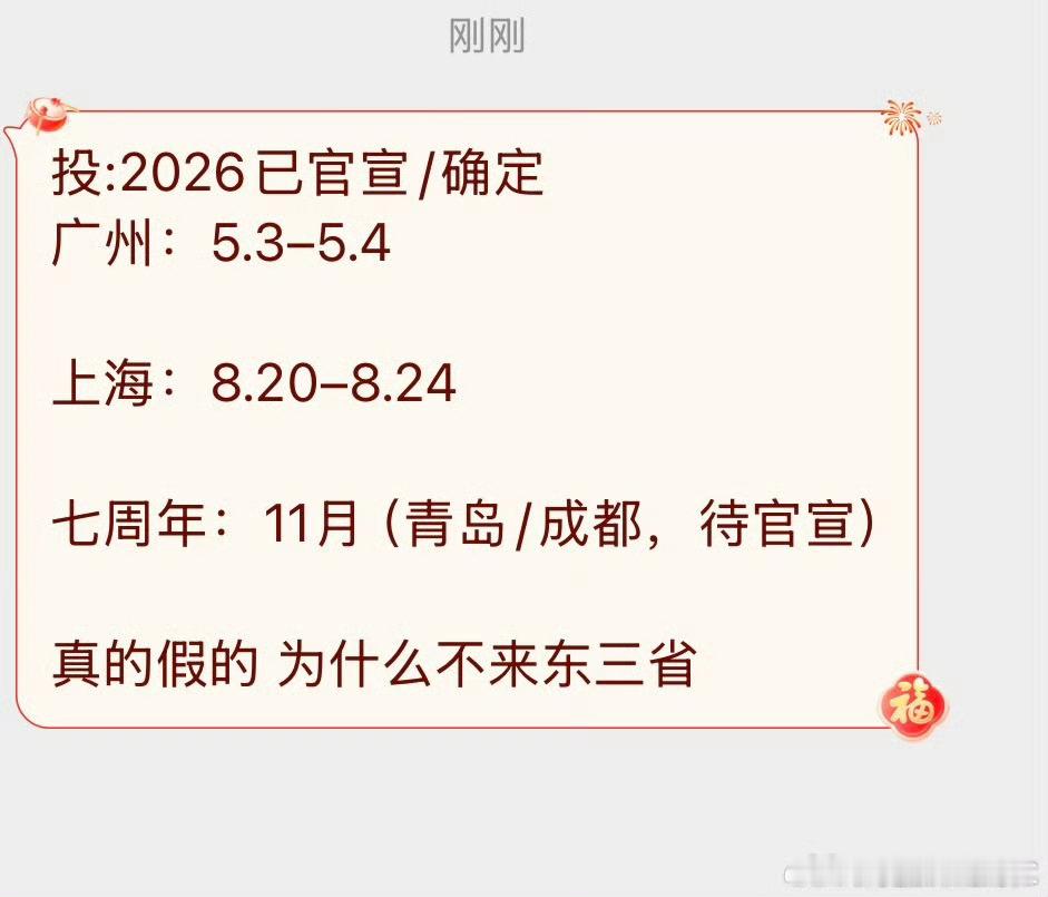 什么就确定了？