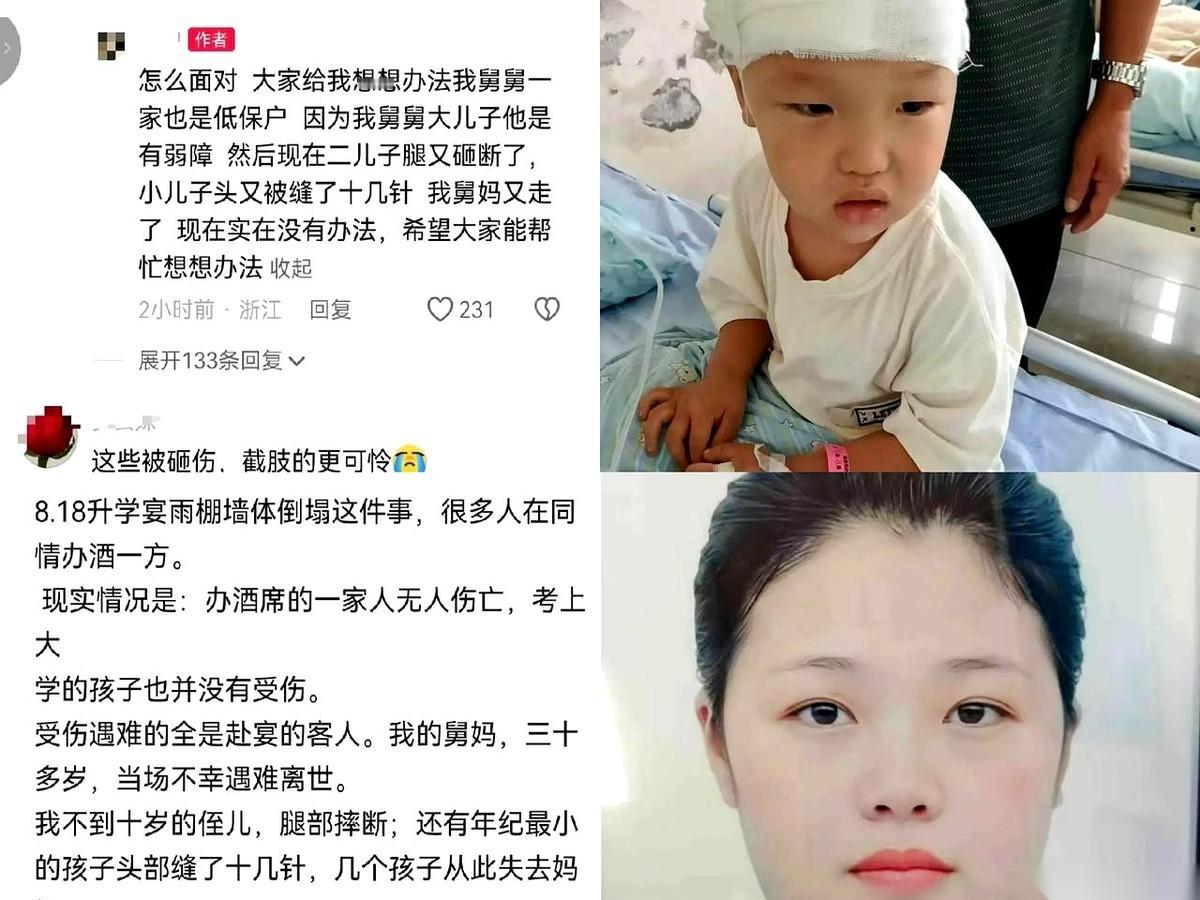 三儿子头部缝了十几针。二儿子腿断了。大儿子，智障。而拼了命救了两个孩子、自