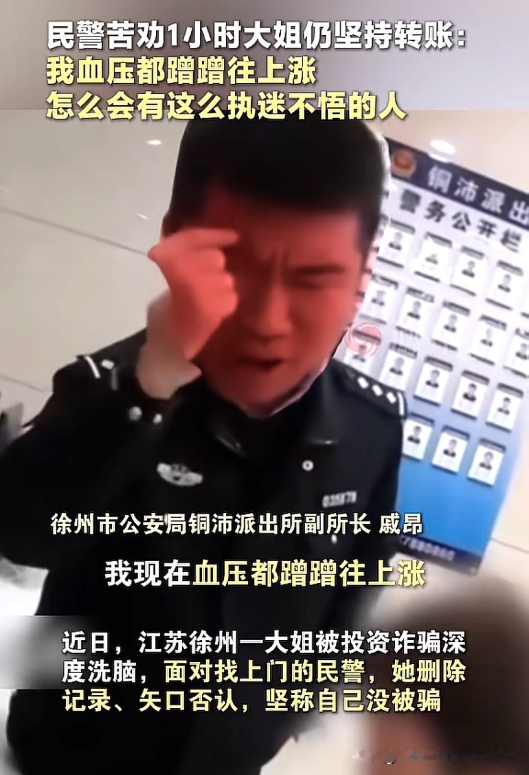 被洗脑了真可怕，一个人被洗脑后的状态究竟是怎样的？就像江苏徐州一大姐一样，被投资