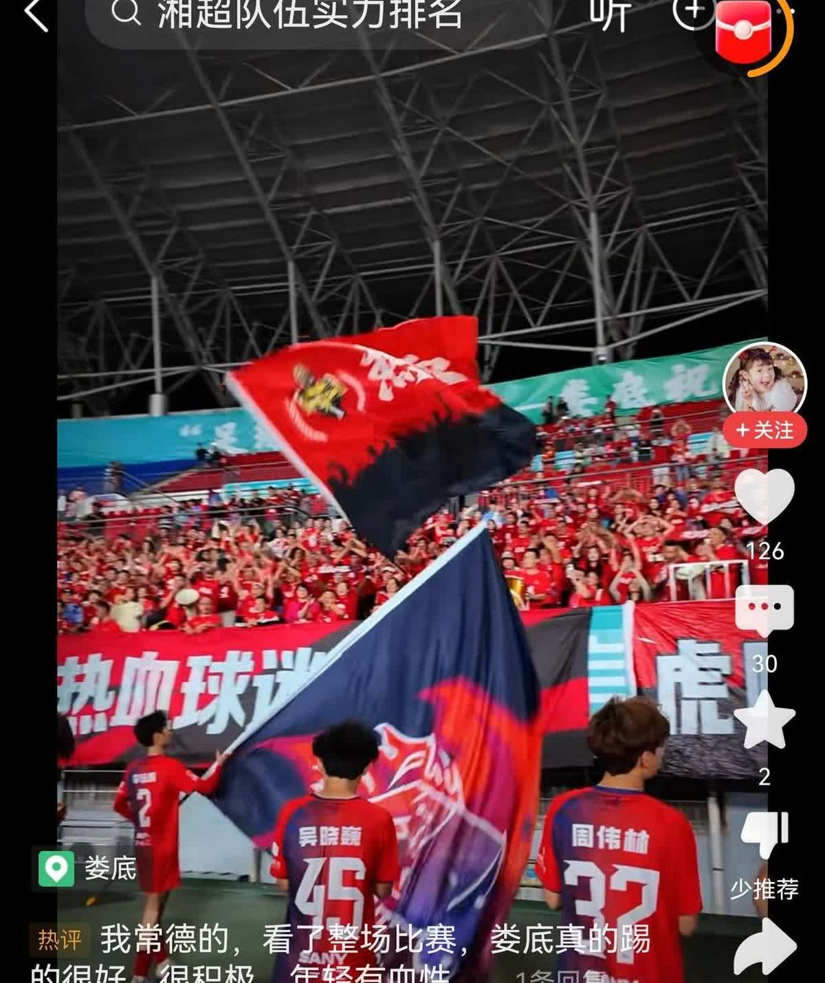 湖南足球今年出了个怪事。常德队赢了球，主场六百多球迷不庆祝，反而对着输球的娄