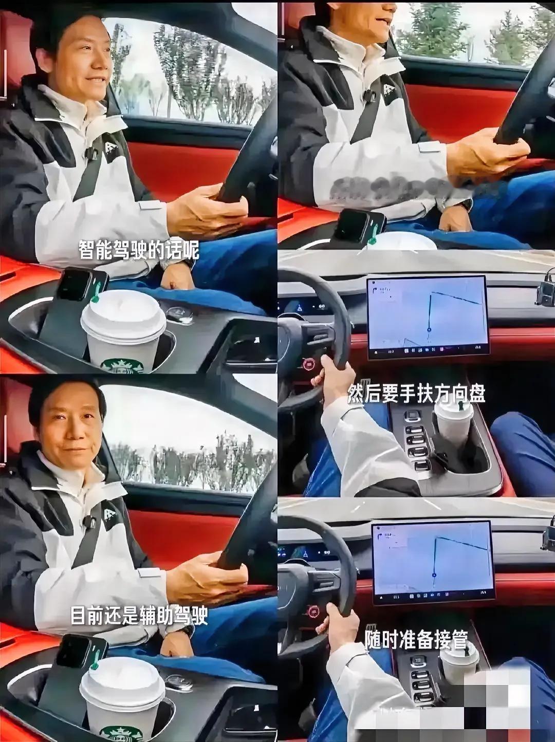 雷军，你太天真了，天真的以为所有人都能像你一样规矩的驾驶汽车吗。虽然你已