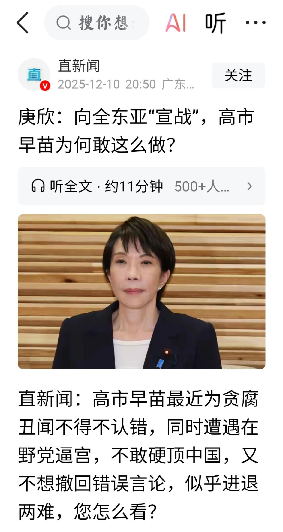 日本在职领导，设想怎么收场？个人观点：大概率推断，当前领导层只是一股脑