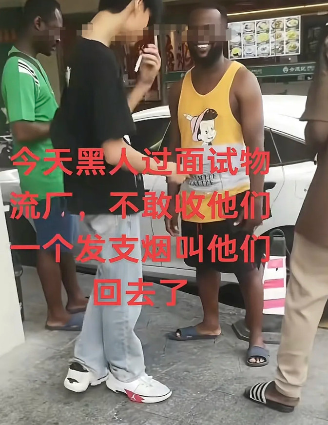 终于正常了！黑人面试物流厂被拒，中介表示这种“三无”人员不能收，给他们一人发了一