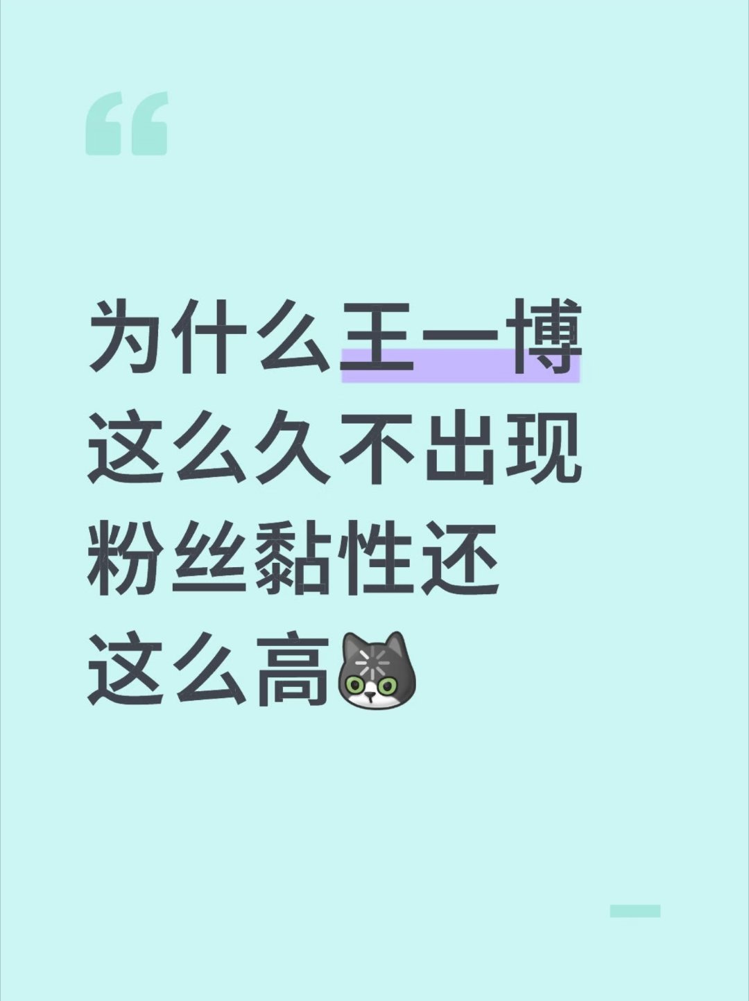 因为把审美拉高了，再也看不上其他人。[大笑][大笑]​​​