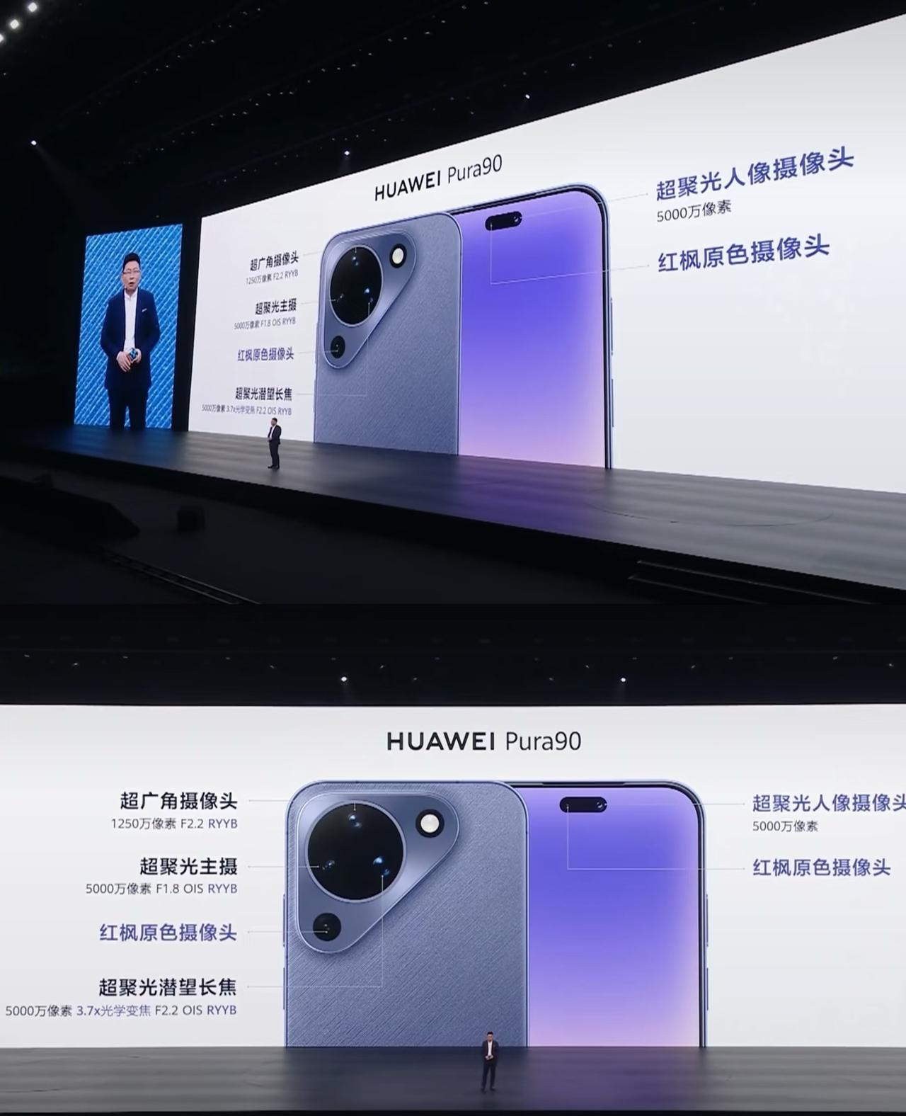 华为你在干什么！新手机基础款这么丑之前的pura都多好看啊！怎么这次的这么丑