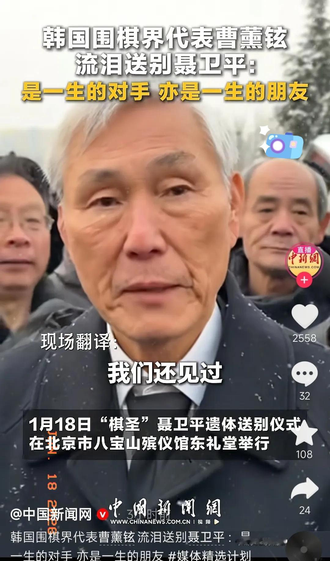 常昊、古力到现场送别聂卫平，我不意外。但让我没有想到的是，现场送别的人中，有