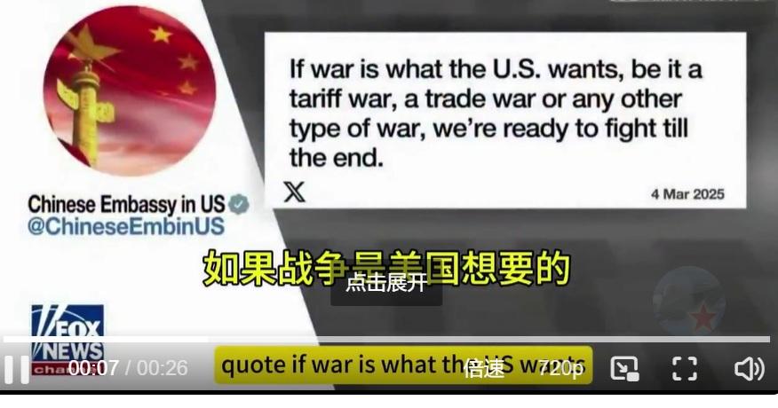 美帝像弹簧，你强它就软，你软它就强。美国国防部长海格塞斯发出战争威胁，没想到中国