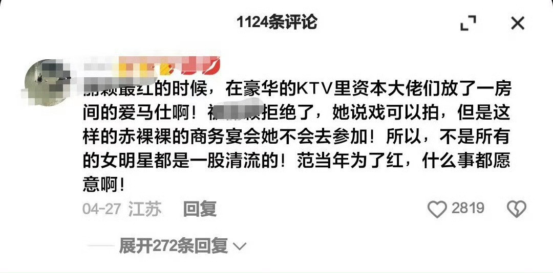 都是些什么人点赞这种评论啊，我真的要被笑死了[捂脸哭][捂脸哭]​​​