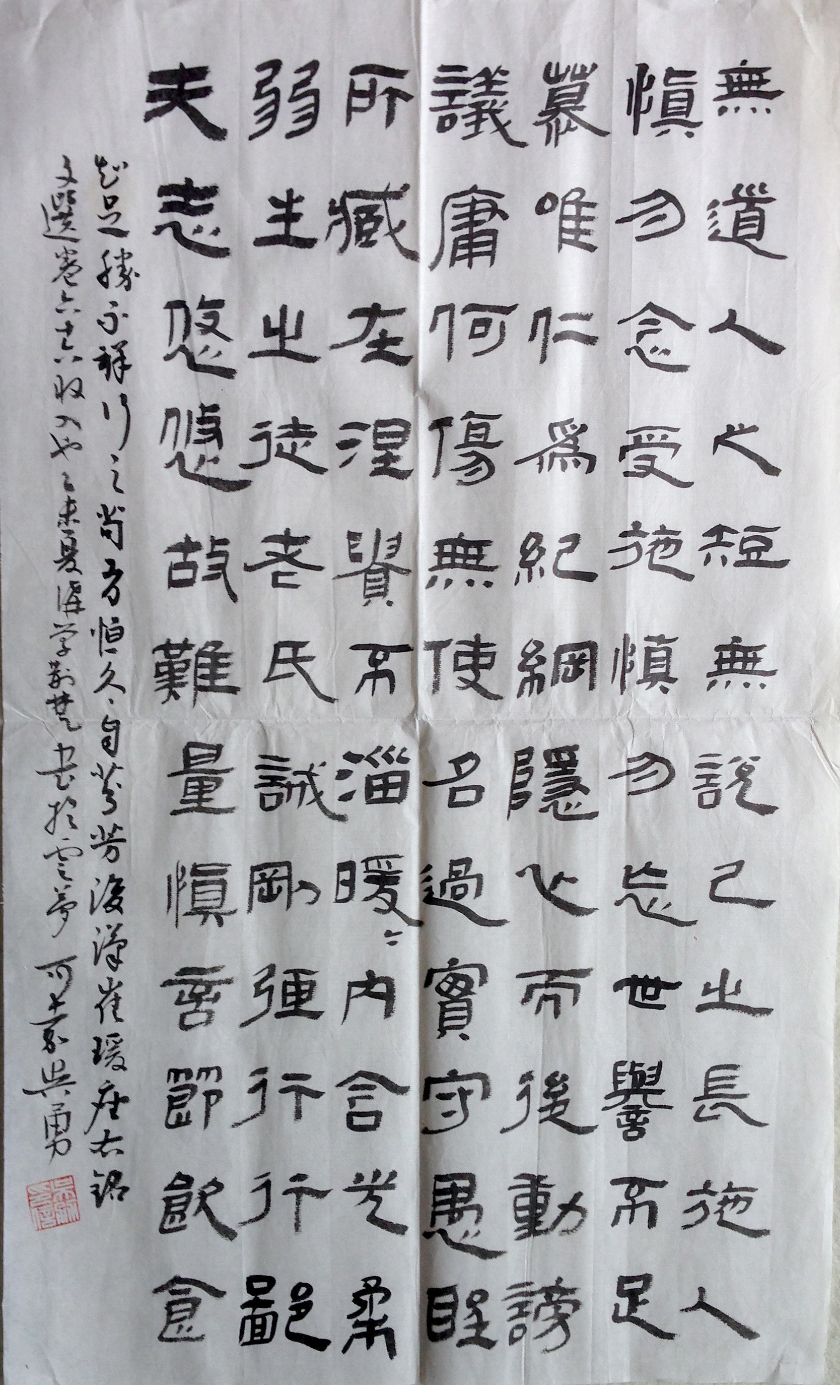 藏锋守拙的人生智慧作品以隶书特有的古朴与厚重，诠释了“唯仁为纪纲”的深意。字形扁