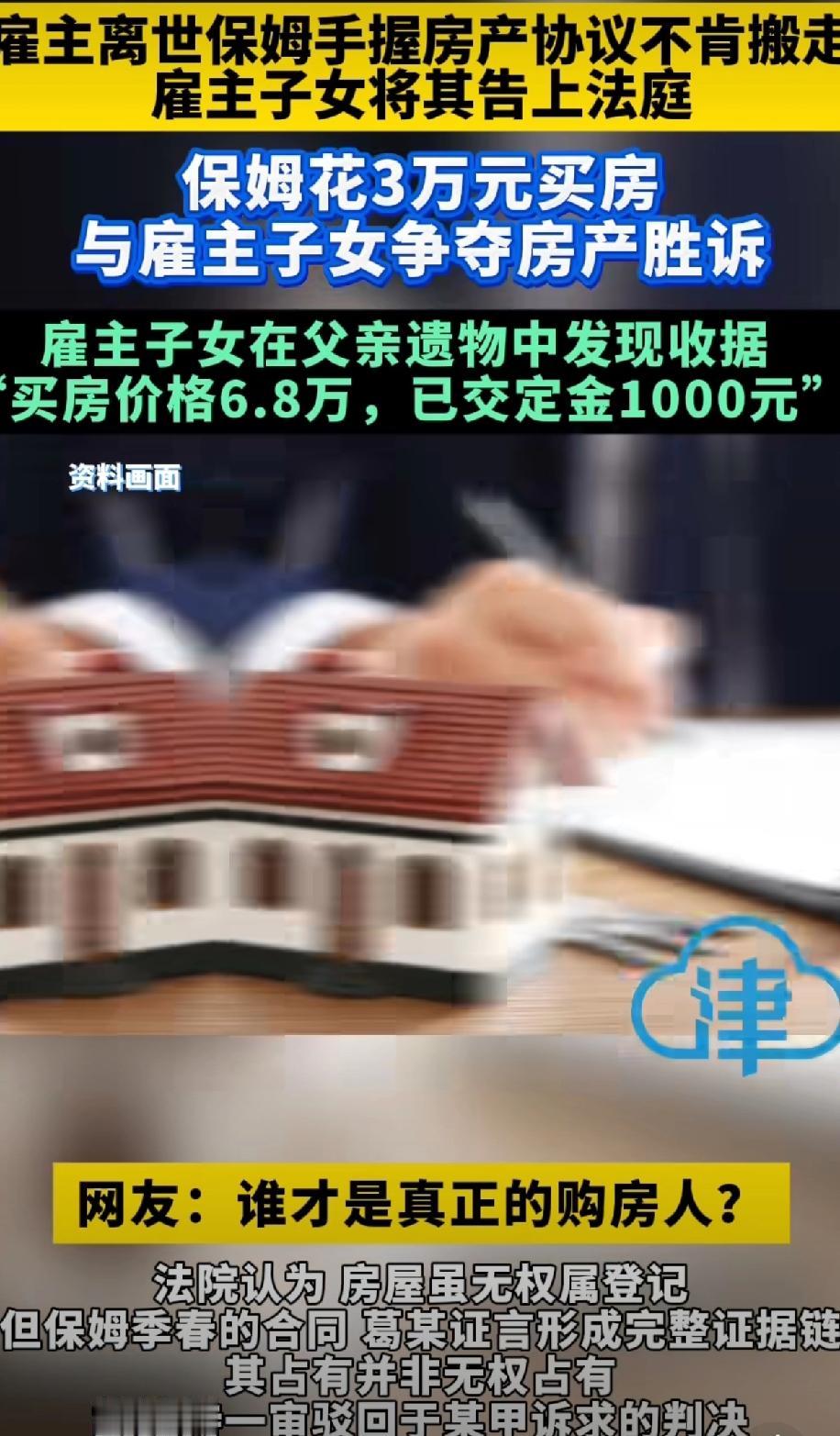 老于头走后，屋里最扎眼的不是遗像，是保姆胡阿姨那口东北大碴子味儿的“我不走”。她