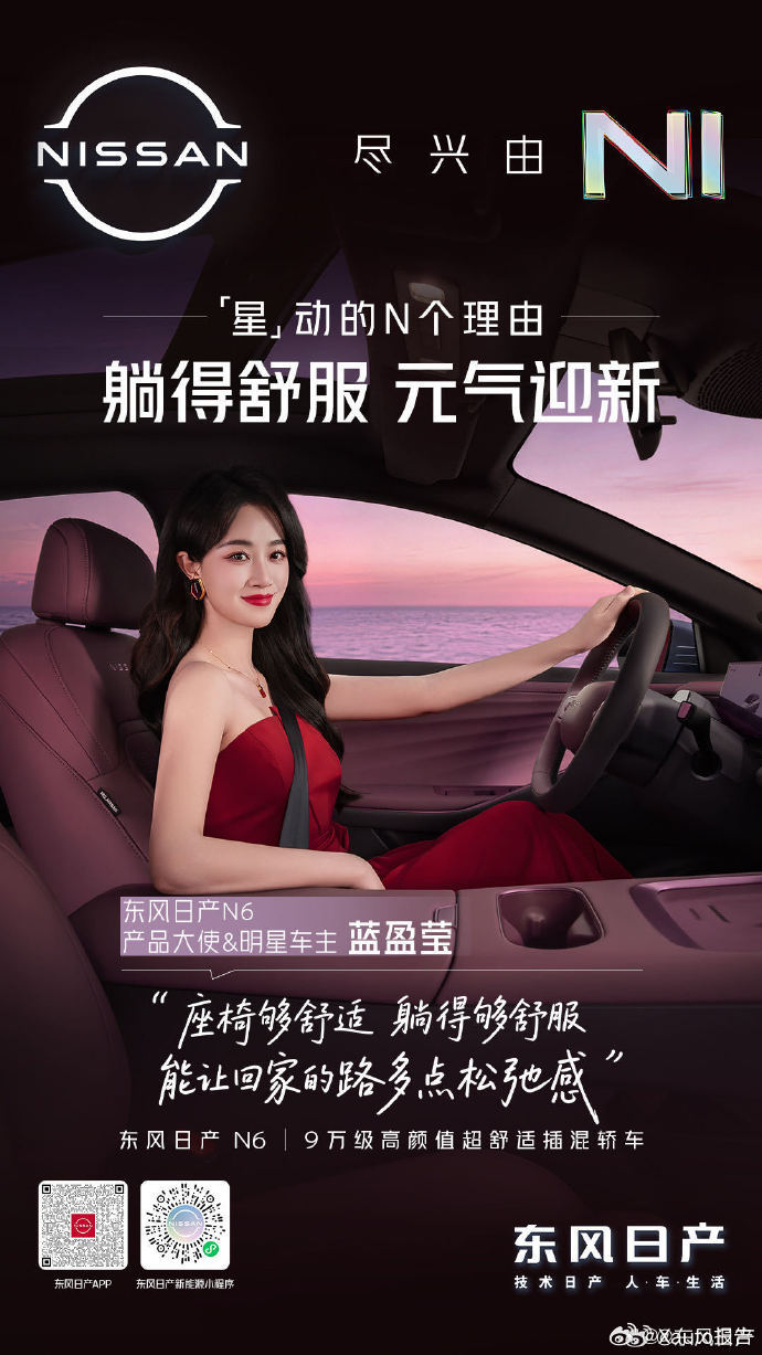 春节回家开N6最有性价比返乡季来临，9万级插混N6经媒体实测成返乡神车，该车还携