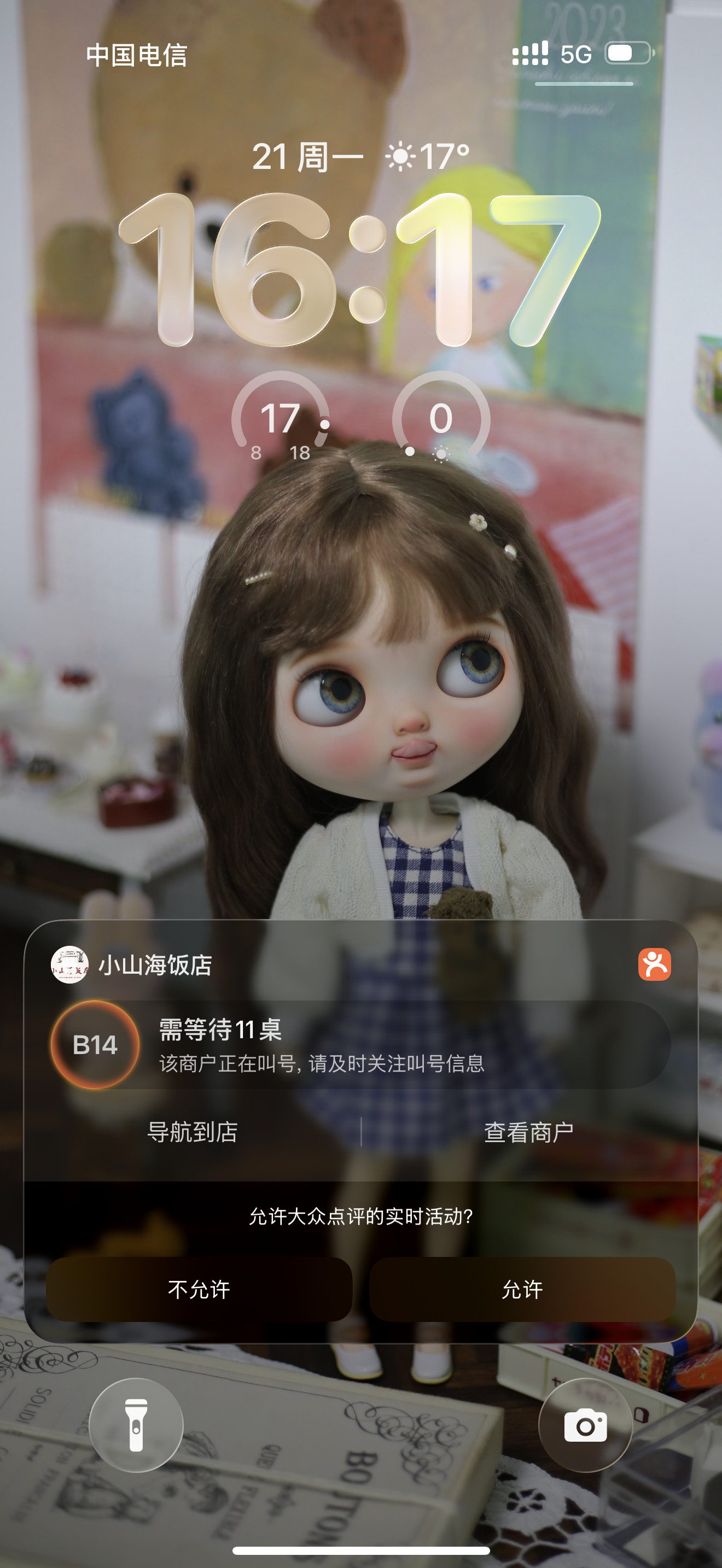 小山海你认真的吗[吃瓜]​​​