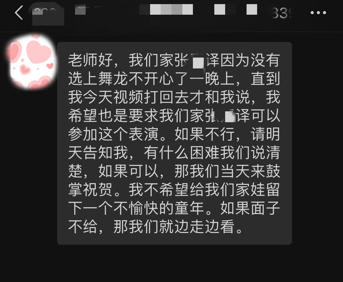 “中国式家长的压迫感”