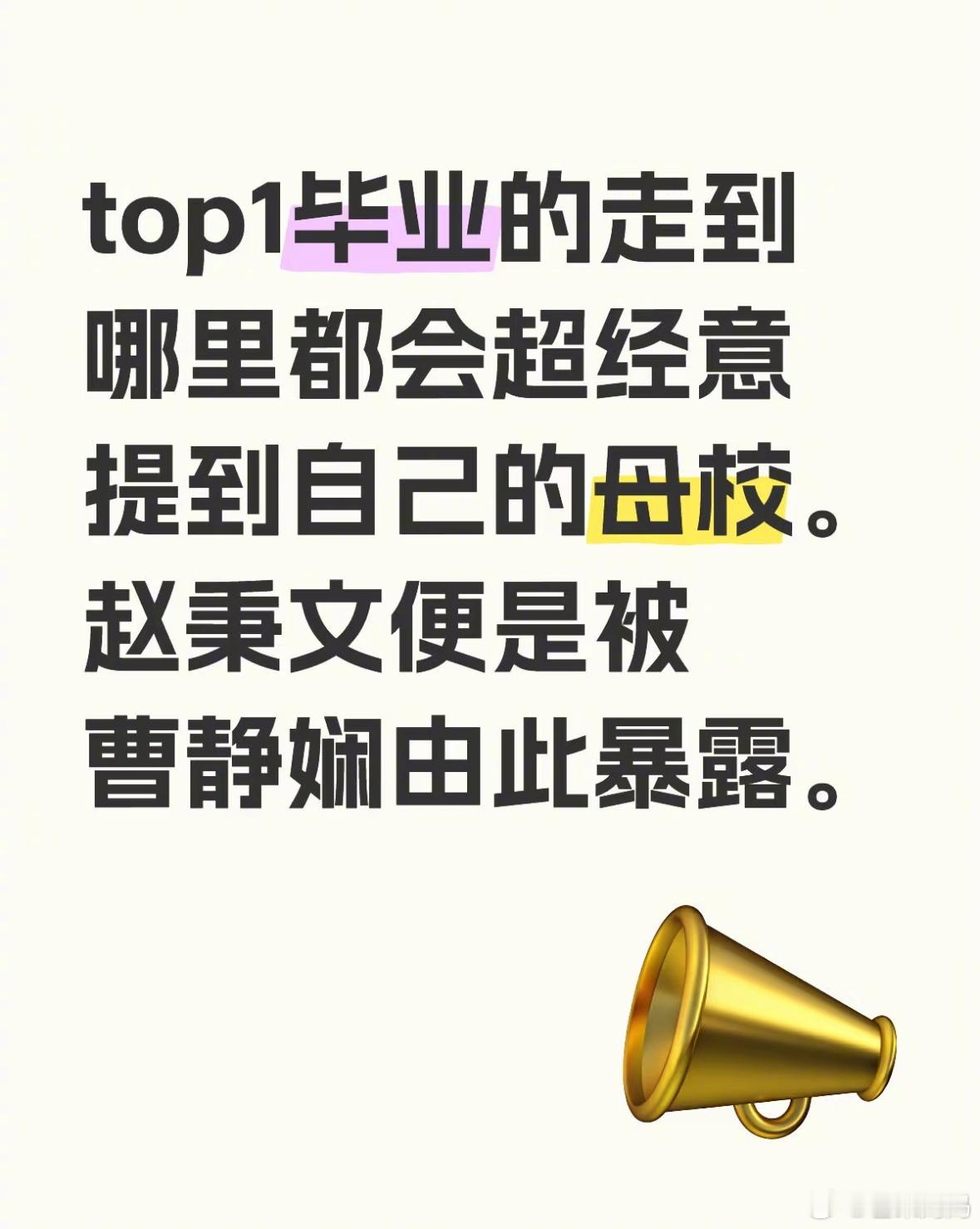 蚌埠住了，赵秉文暴露的原因🈶️​​​