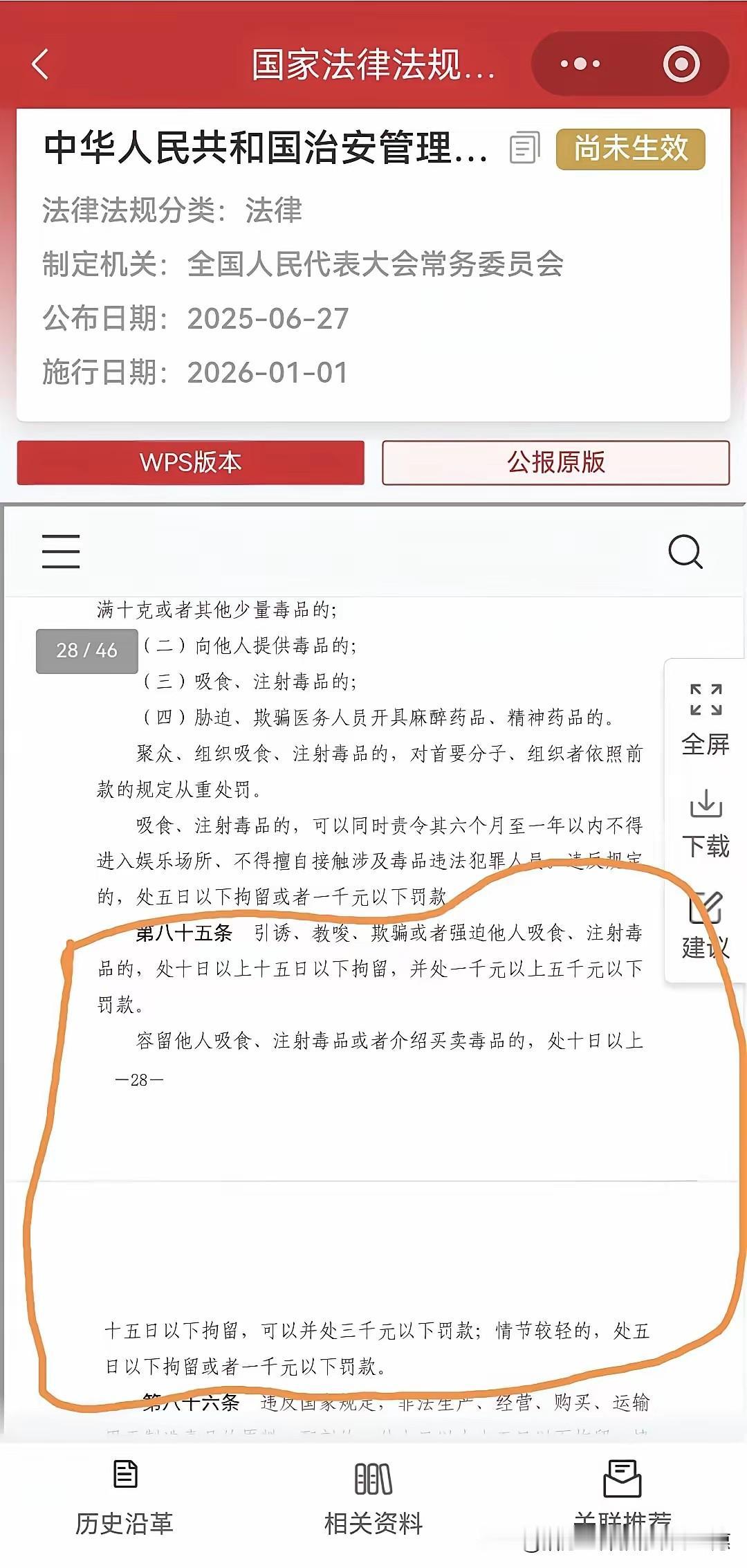 这是真的？