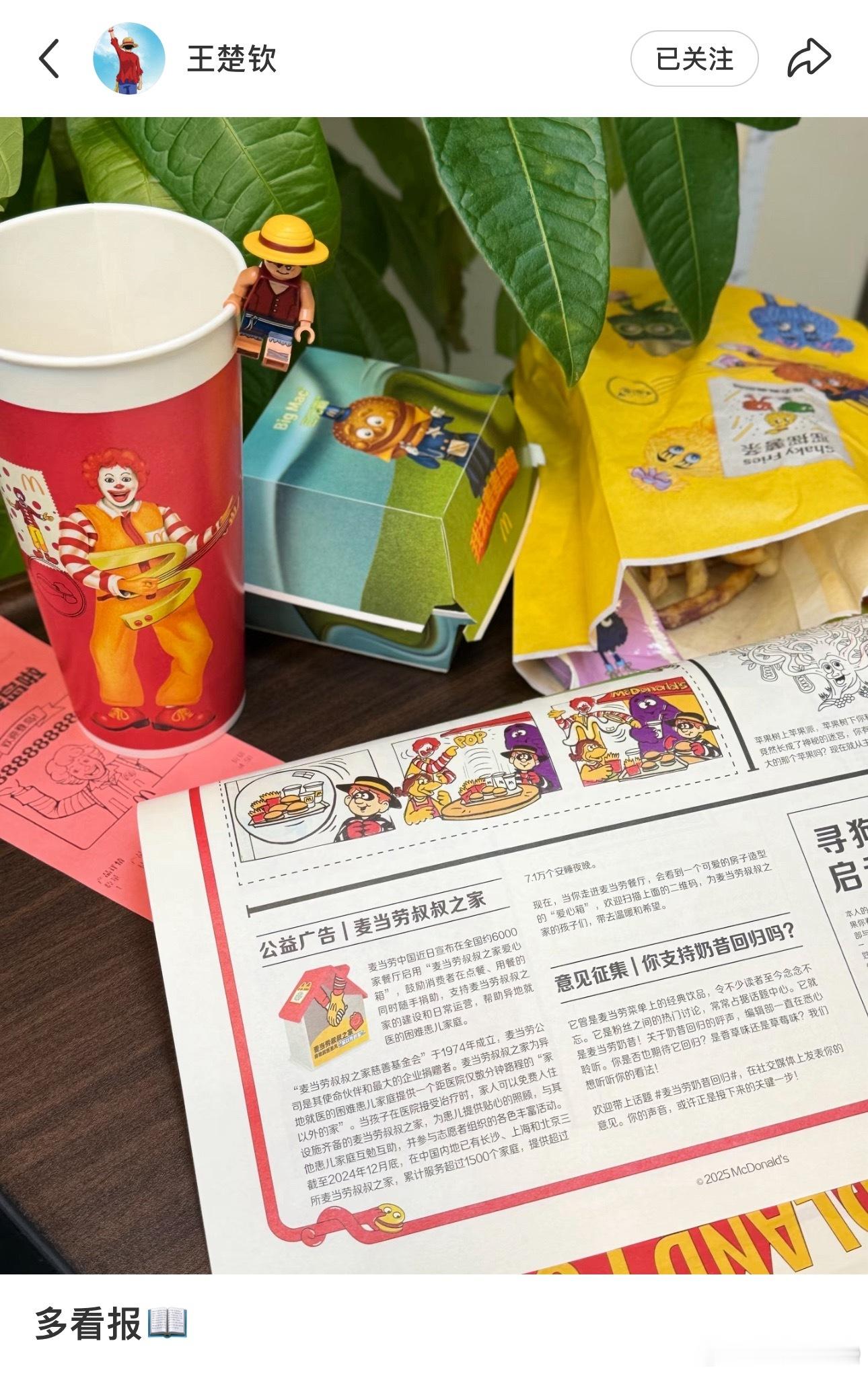 多看报📖​​​
