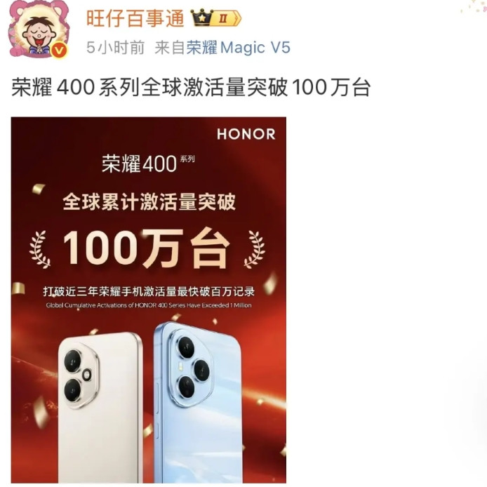 这次荣耀真的要扳回一局了！荣耀408系列上市23天达成100万台销量。这个速