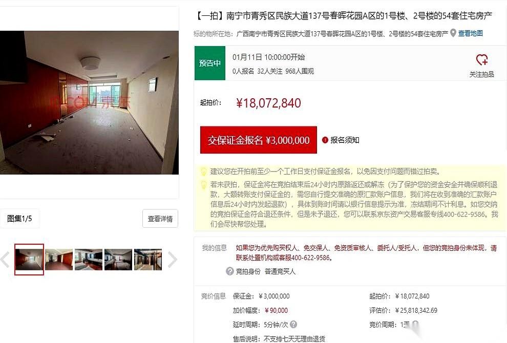 南宁民族大道，120套房，打包七折甩卖。你敢信？原主人，是当年那位广西首富。