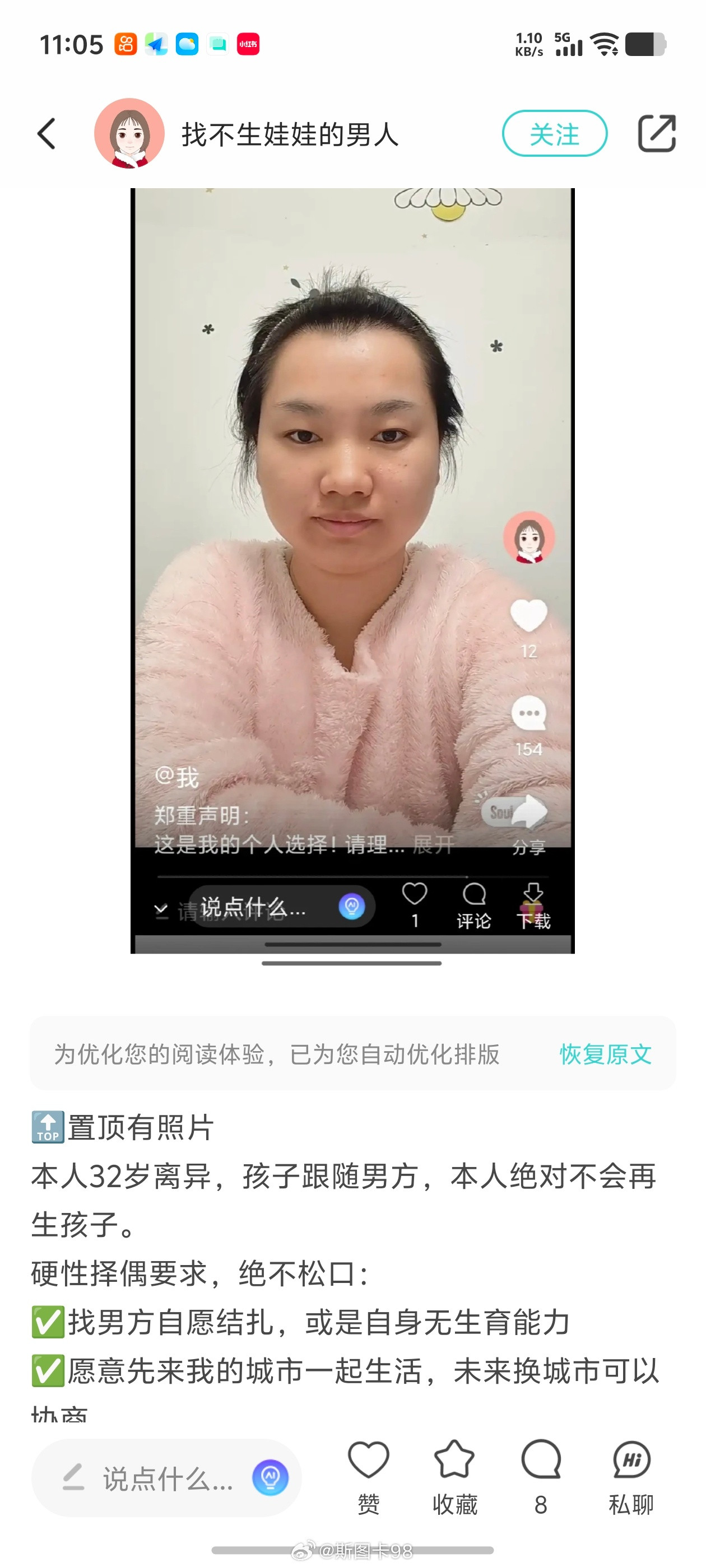 小红薯看多了？又一个跑来许愿的