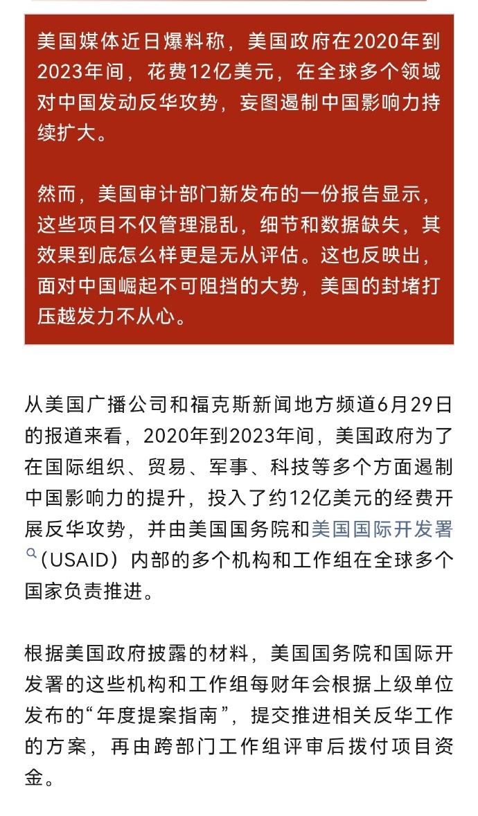 乖乖，真舍得，12亿美元呐，近百亿人民币……怪不得那些跳来跳去的，就连过路的