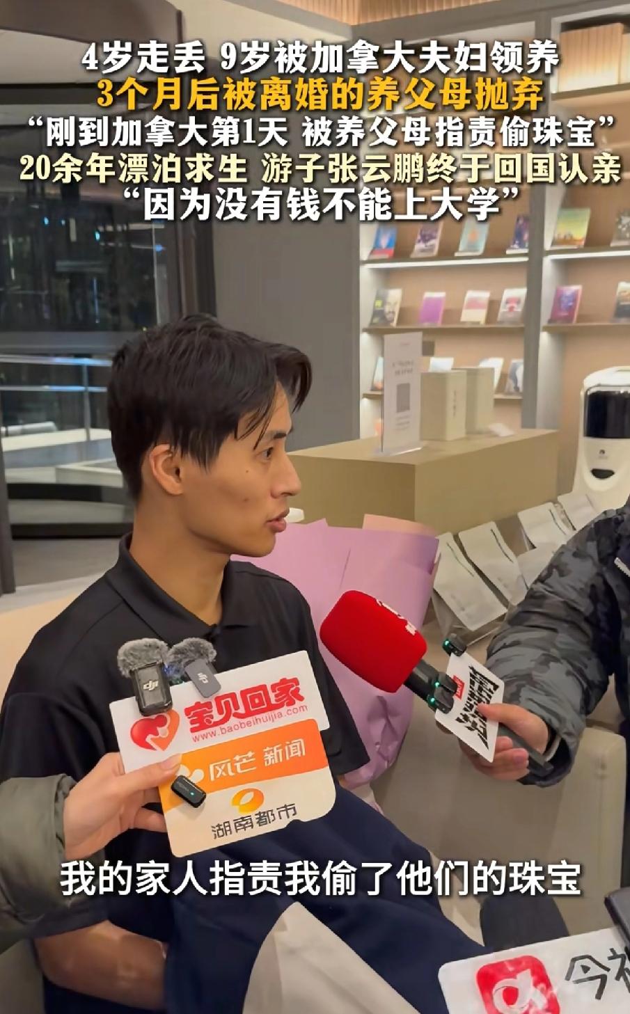 张云鹏眼神空洞，他说在加拿大被收养3个月，就被收养家庭抛弃，因为养父母诬陷他偷了