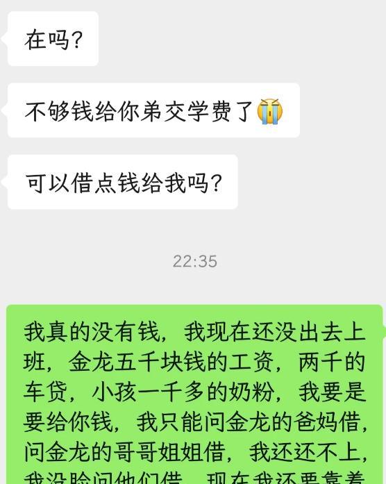 “你是他姐，不是他妈！”6月30日，女子崩溃发文：老妈又哭穷让她出钱给弟弟交学费
