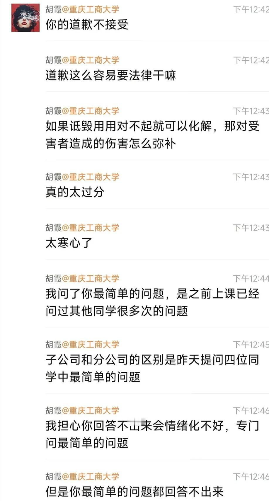 重庆某商大学新瓜,有点炸裂!近日,网上曝出一起争议事件:一名重庆某商大学女生