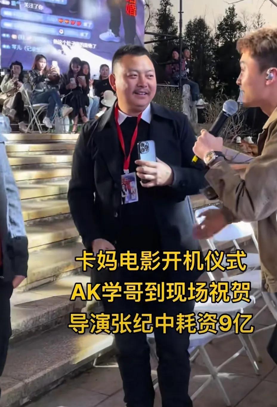 学哥也想当演员。卡妈投资电影过亿，最近开展了大型宣传活动。很多明星、