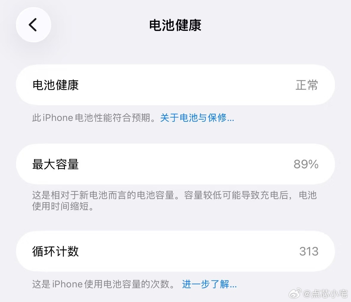 比我更怕冷的估计就是手机了，电量掉的快，电池健康也咔咔掉
