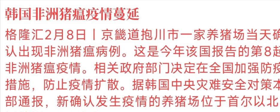 这一次真的没想到，本以为韩国猪瘟会立刻给中国猪市“点火”，可没想到自家猪圈的“产