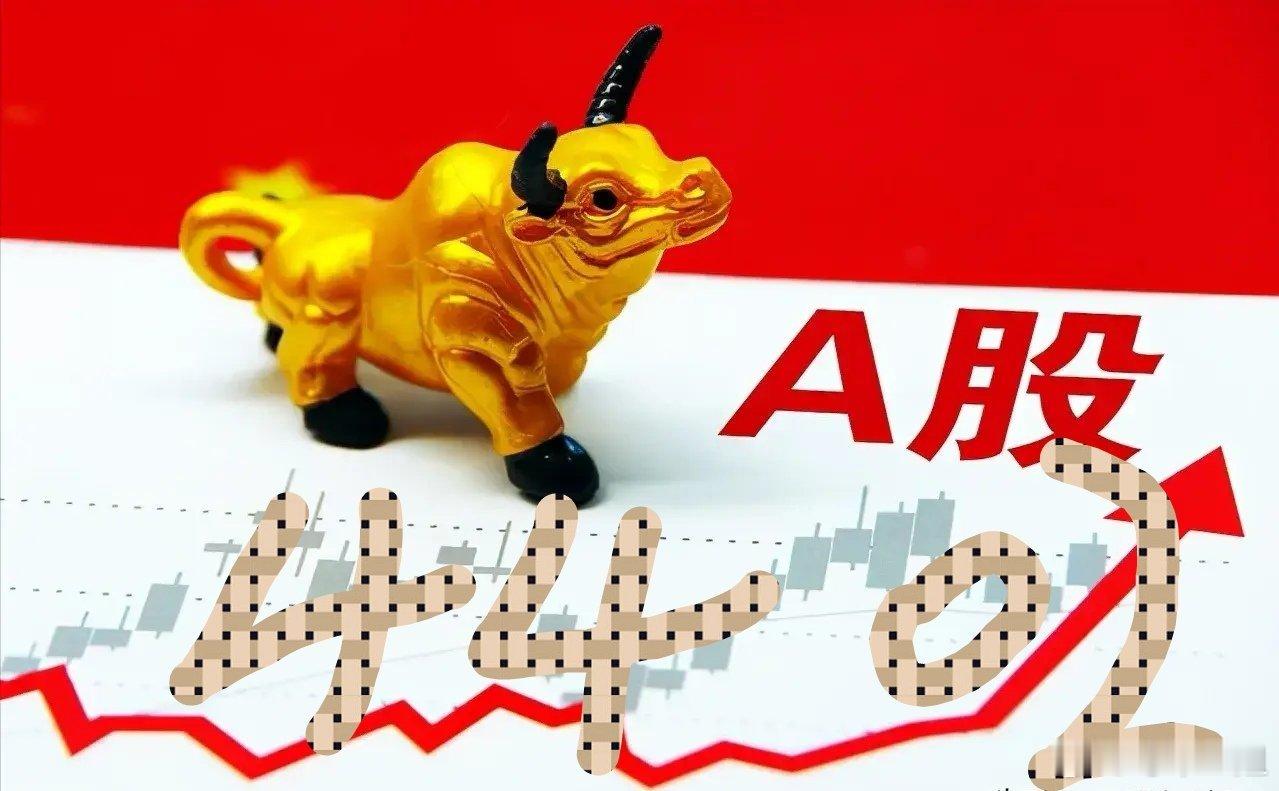 1月30日，热门人气票前瞻登海种业：首板加速，继续看高湖南黄金：炸板回封，断则减