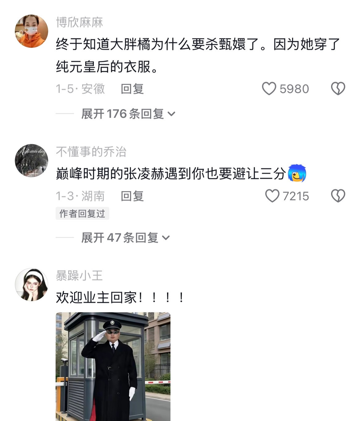 终于理解为什么胖橘看到甄嬛穿了纯元衣服那么生气了🤣👌