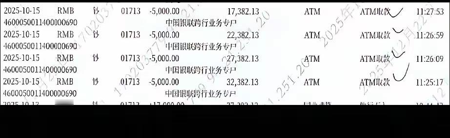 看了牛娜发丈夫的银行流水真的挺气愤！半夜都要把钱取出来给小三，真是无语了，原配太