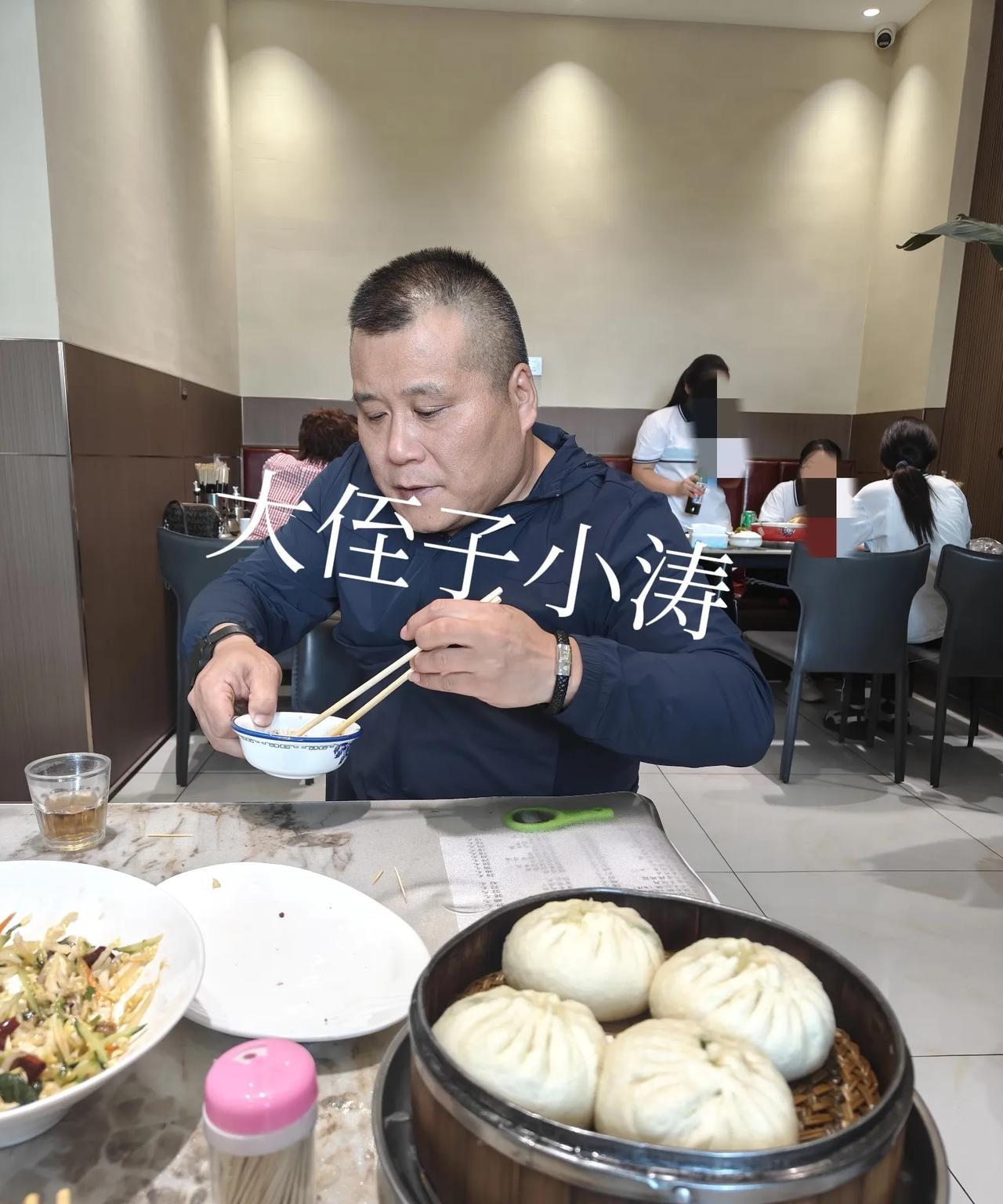 今天过的挺舒服，中午带小涛去徐包铺，小涛不怎么吃肉，我要了一屉韭菜鸡蛋馅包子，
