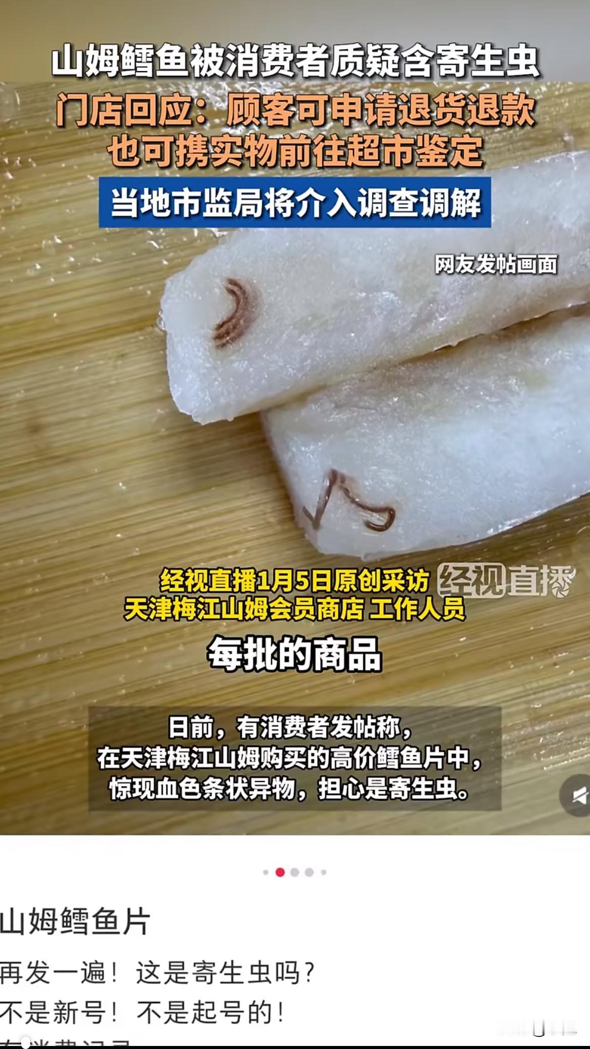 天津梅江，一位妈妈像往常一样准备给孩子的辅食。从山姆会员店买回来的高价鳕鱼片，静