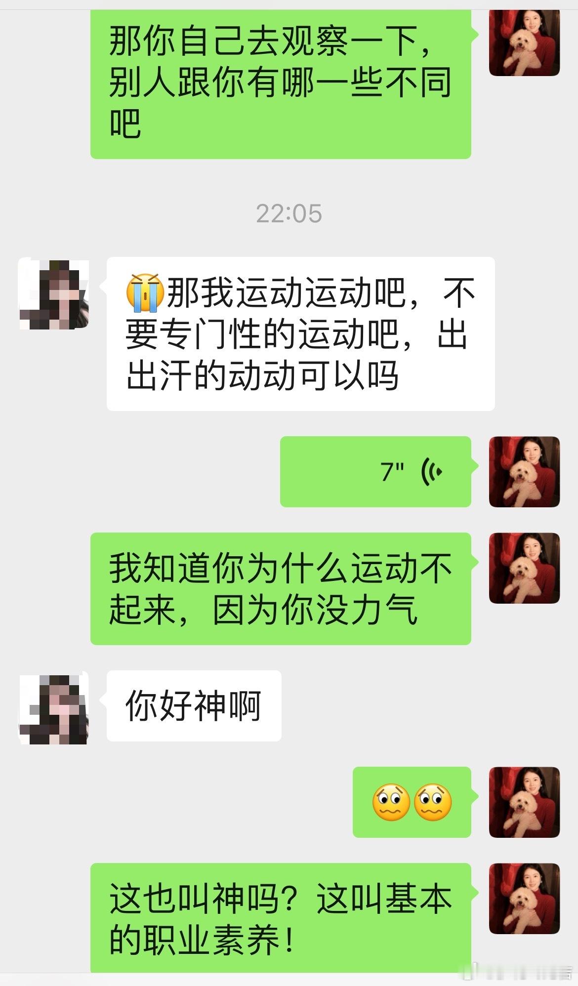 今晚发了胰岛素抵抗的直白科普，立马想起昨天发来照片咨询的一位妹妹：肤色暗沉焦黄，