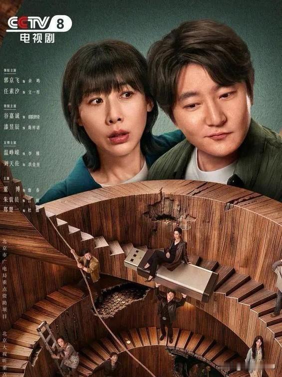 装修砸墙，砸出了3000万，恩爱夫妻反目。昨天2大平台同时推出了新剧，腾讯推