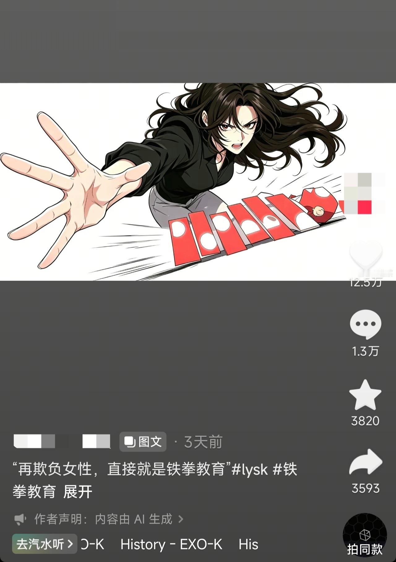 跟铁拳/教育的关系在？